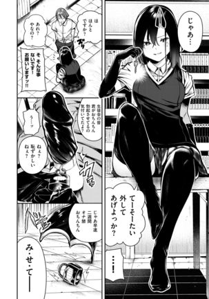 COMIC X-EROS #58 Page #14