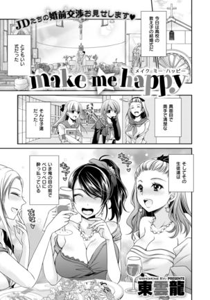 COMIC X-EROS #58 Page #219