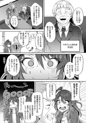 COMIC X-EROS #58 Page #425