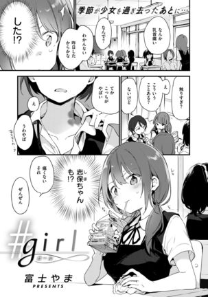COMIC X-EROS #58 Page #81