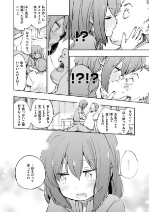 COMIC X-EROS #58 Page #164