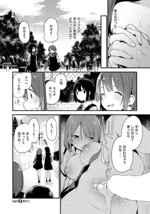 COMIC X-EROS #58 Page #98