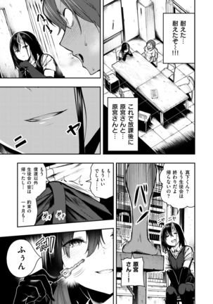 COMIC X-EROS #58 Page #13