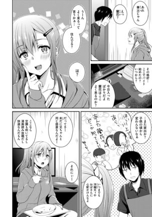 COMIC X-EROS #58 Page #384