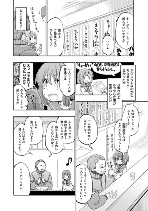 COMIC X-EROS #58 Page #160