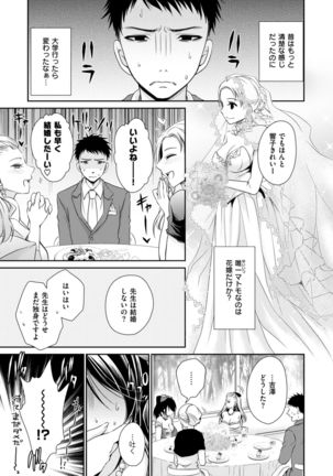 COMIC X-EROS #58 Page #221