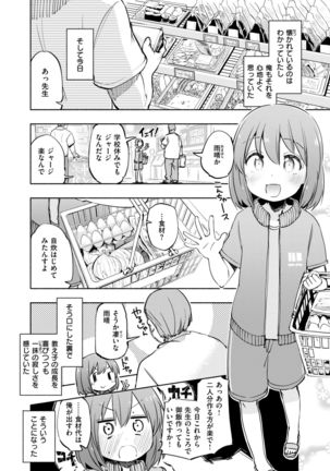 COMIC X-EROS #58 Page #162