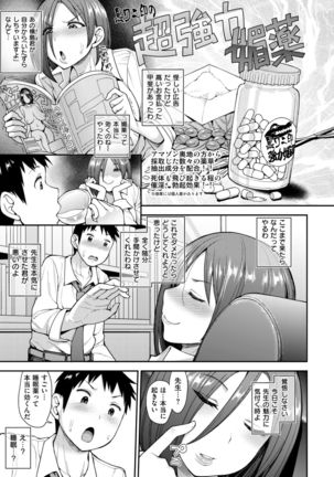 COMIC X-EROS #58 Page #283