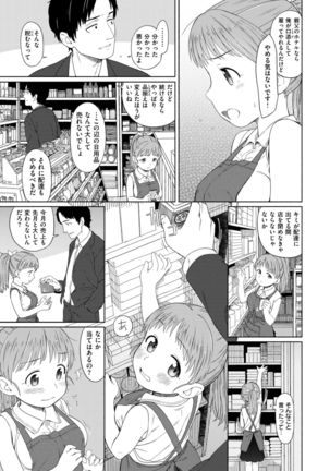 COMIC X-EROS #58 Page #241