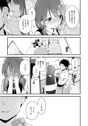 COMIC X-EROS #58 Page #85