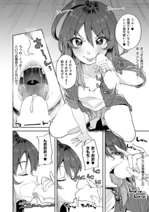 COMIC X-EROS #58 Page #428