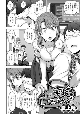 COMIC X-EROS #58 Page #40