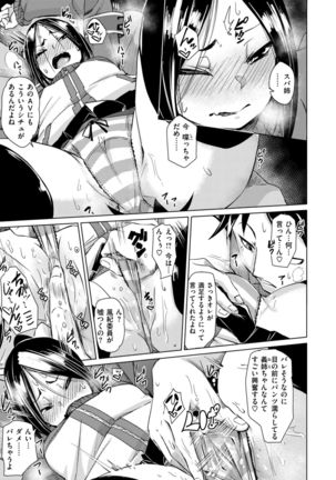 COMIC X-EROS #58 Page #409