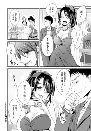 COMIC X-EROS #58 Page #238