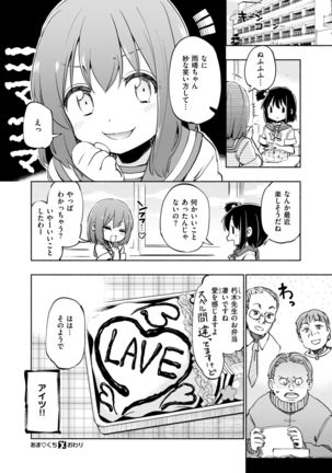 COMIC X-EROS #58 Page #178