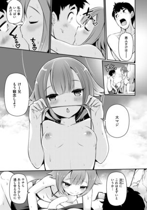 COMIC X-EROS #58 Page #331