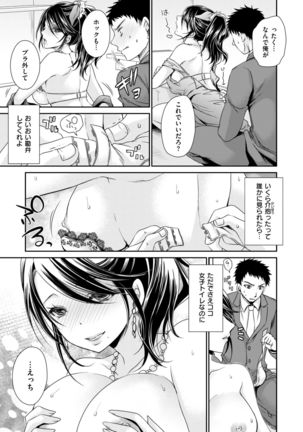 COMIC X-EROS #58 Page #223