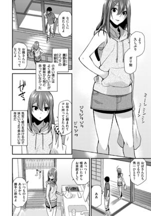 COMIC X-EROS #58 Page #62