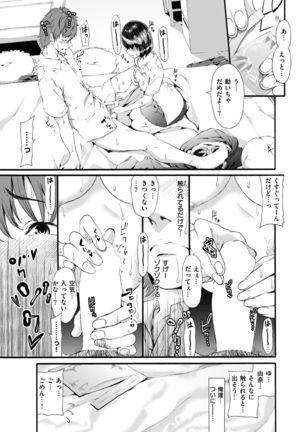 COMIC X-EROS #58 Page #373