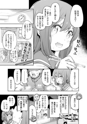 COMIC X-EROS #58 Page #161