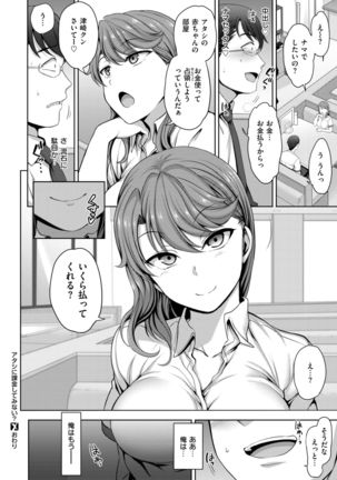 COMIC X-EROS #58 Page #58