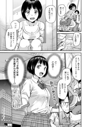 COMIC X-EROS #58 Page #261