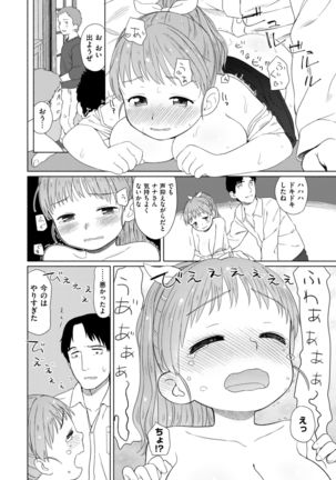 COMIC X-EROS #58 Page #252