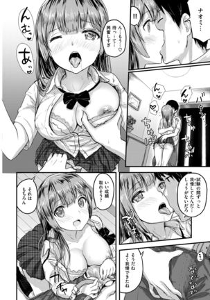 COMIC X-EROS #58 Page #468