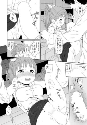 COMIC X-EROS #58 Page #248