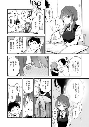 COMIC X-EROS #58 Page #84