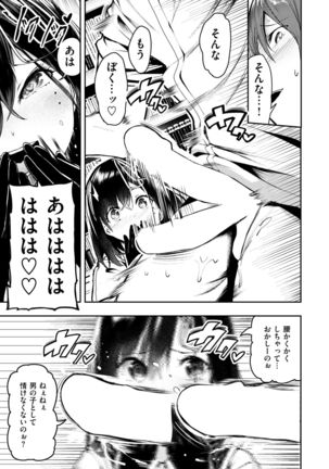 COMIC X-EROS #58 Page #21