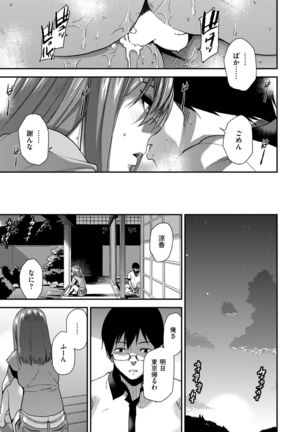 COMIC X-EROS #58 Page #79