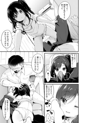 COMIC X-EROS #58 Page #447