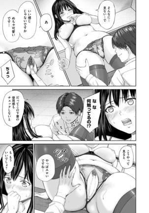 COMIC X-EROS #58 Page #347