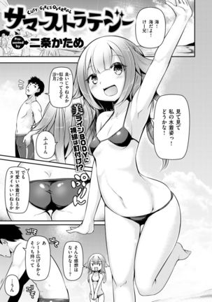 COMIC X-EROS #58 Page #323