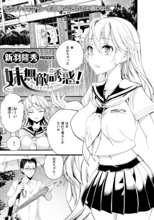COMIC X-EROS #58 Page #303