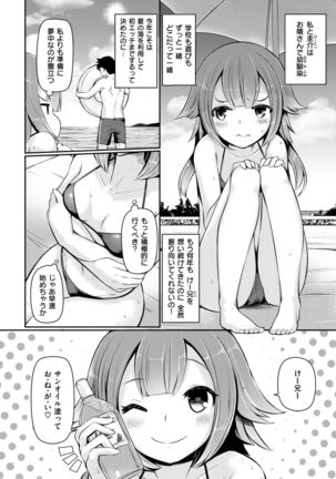 COMIC X-EROS #58 Page #324