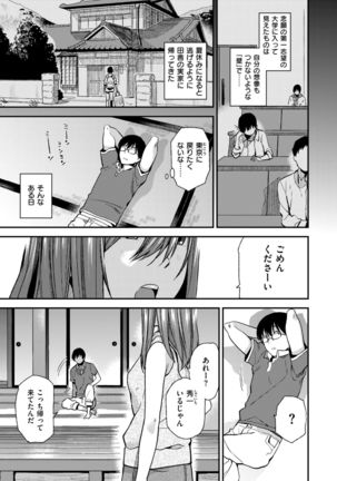 COMIC X-EROS #58 Page #61
