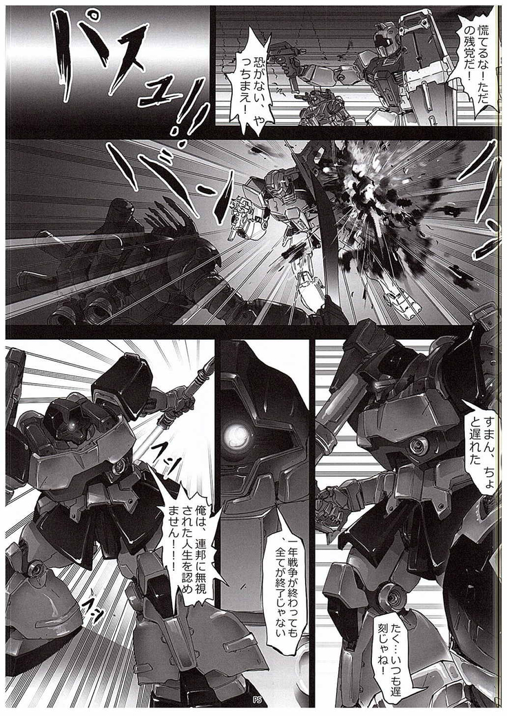 Zeon Saga Vanishing Knight