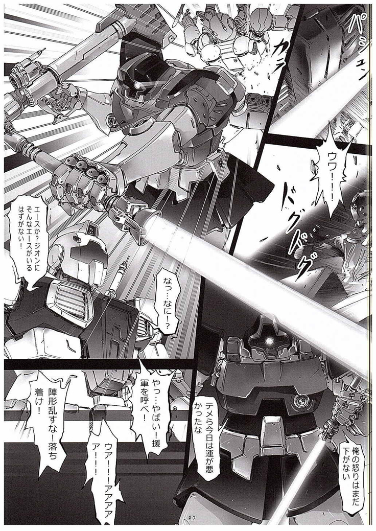 Zeon Saga Vanishing Knight