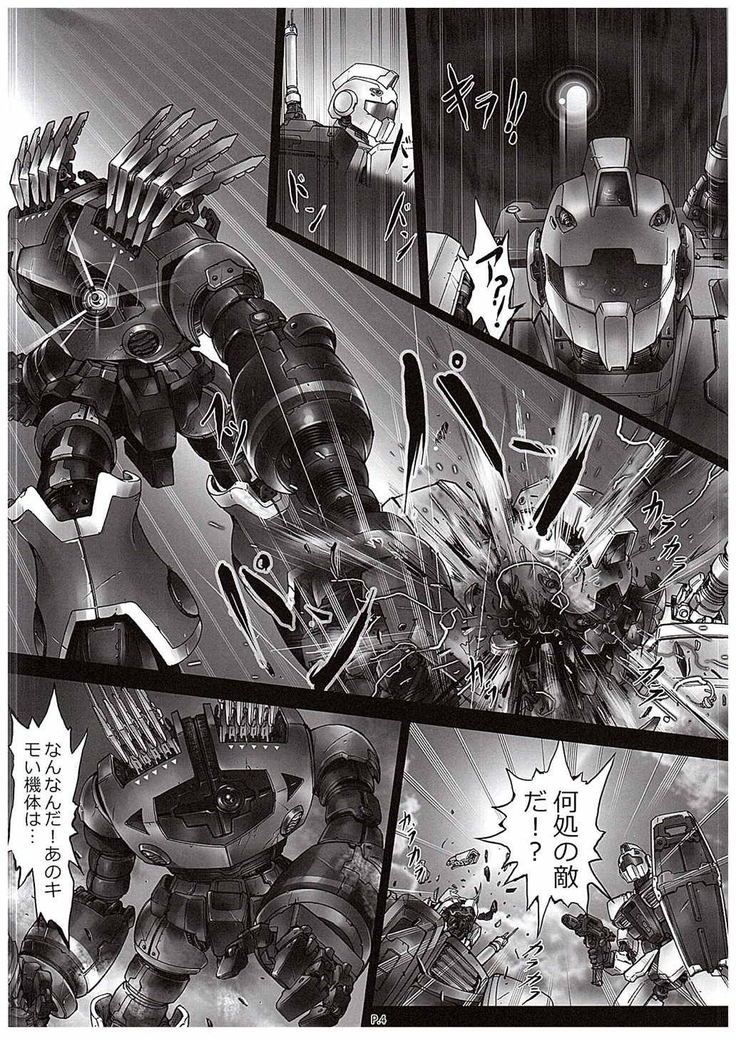 Zeon Saga Vanishing Knight