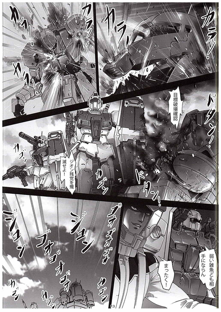 Zeon Saga Vanishing Knight