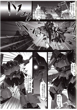 Zeon Saga Vanishing Knight - Page 6