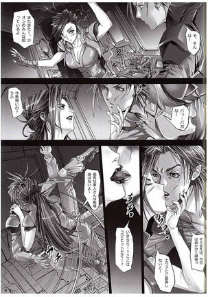 Zeon Saga Vanishing Knight - Page 10
