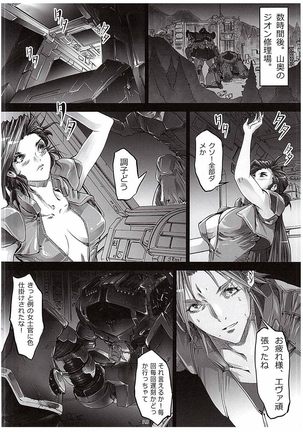 Zeon Saga Vanishing Knight - Page 9