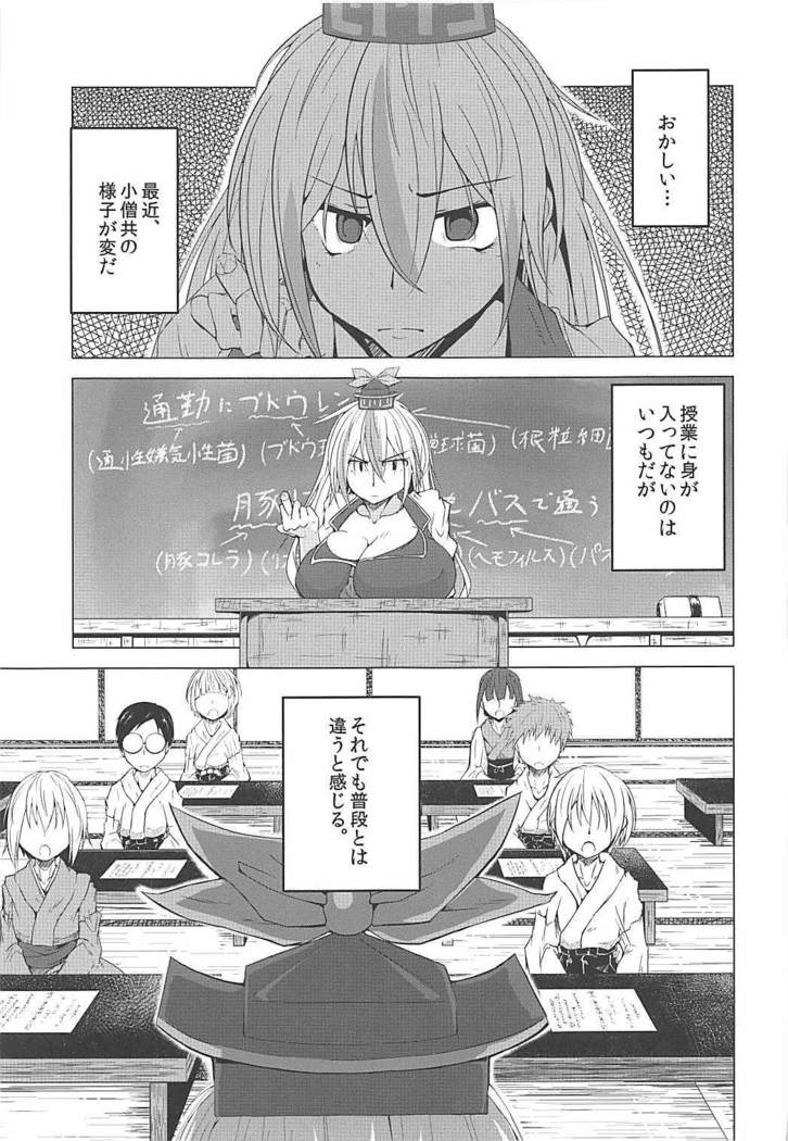 Sakuya-san ga Tenazuketa Shota o Keine ni Keshikakeru Hon