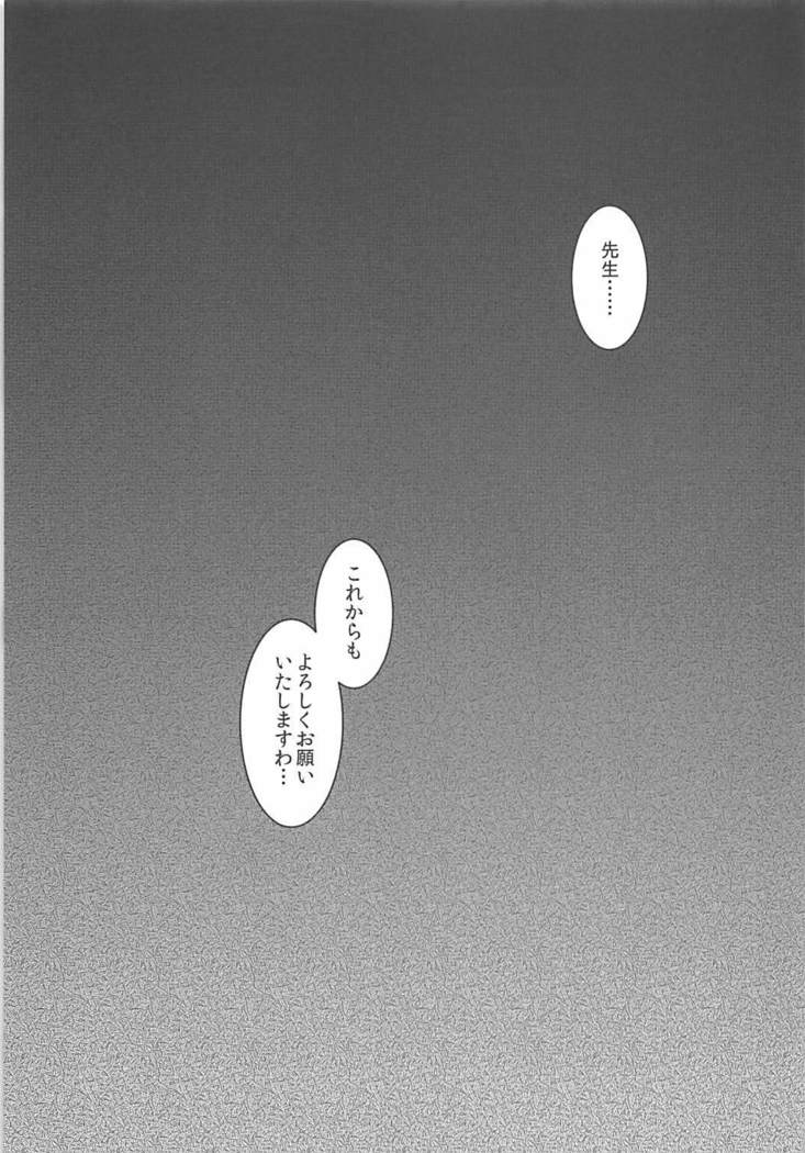 Sakuya-san ga Tenazuketa Shota o Keine ni Keshikakeru Hon