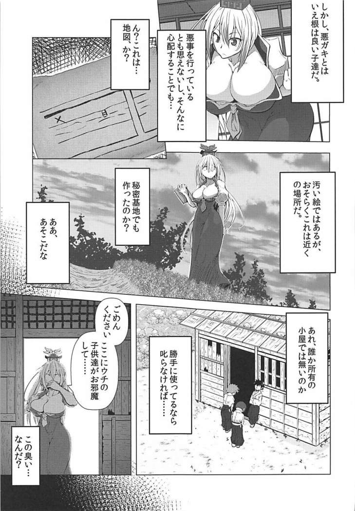 Sakuya-san ga Tenazuketa Shota o Keine ni Keshikakeru Hon