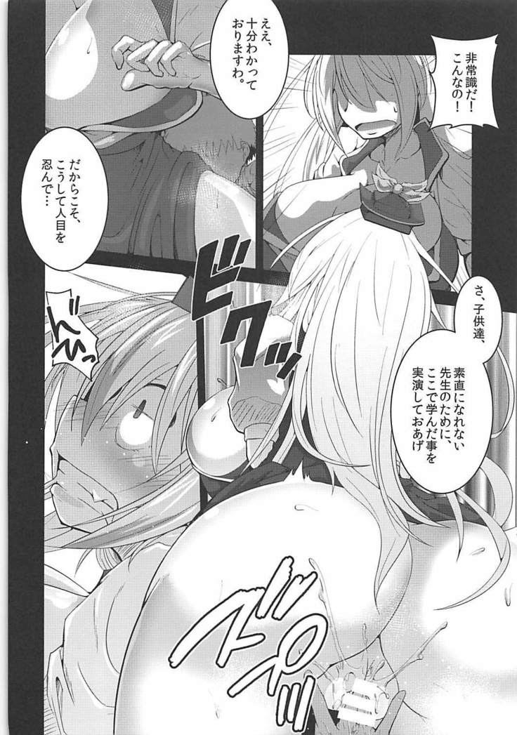 Sakuya-san ga Tenazuketa Shota o Keine ni Keshikakeru Hon