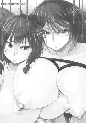 Sakuya-san ga Tenazuketa Shota o Keine ni Keshikakeru Hon Page #19